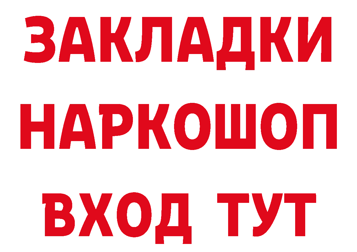 Бутират BDO 33% ССЫЛКА площадка ОМГ ОМГ Калининец